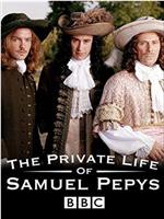 塞缪尔·佩皮斯的私生活