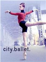 城市芭蕾 第一季