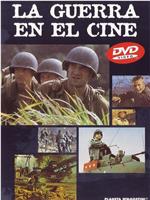 La guerra en el cine在线观看