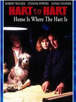 Hart to Hart: Home Is Where the Hart Is在线观看