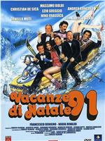 Vacanze di Natale '91