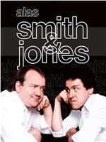 Alas Smith and Jones