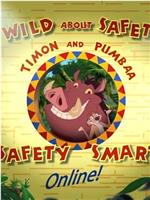 Wild About Safety: Timon and Pumbaa Safety Smart in the Water!