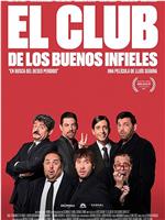 EL CLUB DE LOS BUENOS INFIELES在线观看