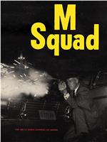 M Squad在线观看