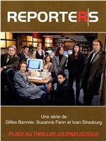 Reporters Season 1