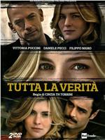 Tutta la verità在线观看