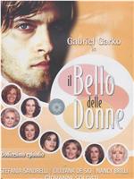 Il bello delle donne在线观看