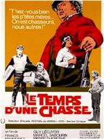 Le temps d'une chasse在线观看