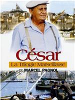 La trilogie marseillaise: César