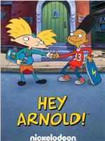 Hey Arnold!