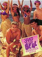 Saved by the Bell: Hawaiian Style在线观看