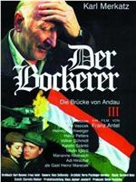 Der Bockerer III - Die Brücke von Andau