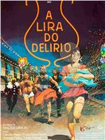 A Lira do Delírio