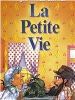 La petite vie在线观看