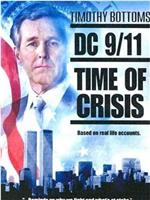 DC 9/11: Time of Crisis在线观看