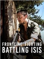 前线战斗：与ISIS作战在线观看