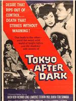 Tokyo After Dark在线观看