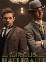 Circus Halligalli Staffel 2在线观看