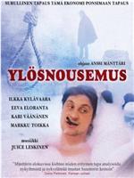 Ylösnousemus在线观看