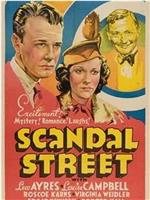 Scandal Street