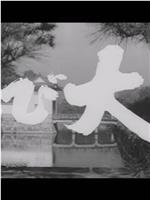 忍び大名