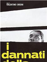 I dannati della terra在线观看