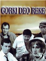 Gorki deo reke