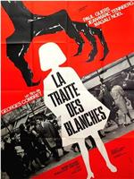 La traite des blanches在线观看