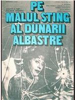 Pe malul stîng al Dunarii albastre在线观看