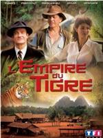 L'empire du tigre在线观看