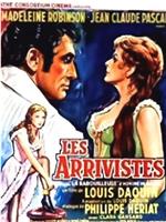 Les arrivistes在线观看