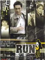 RUN3 TWILIGHT FILE V在线观看