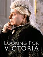 寻找维多利亚女王在线观看