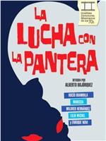 La lucha con la pantera在线观看