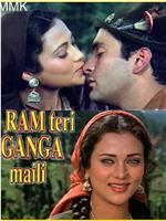 Ram Teri Ganga Maili在线观看