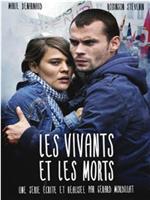 Les vivants et les morts在线观看