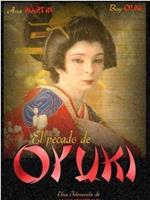 El pecado de Oyuki在线观看