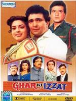 Ghar Ki Izzat在线观看