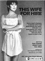 This Wife for Hire在线观看