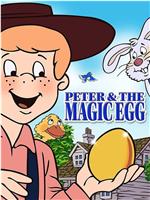 Peter and the Magic Egg在线观看