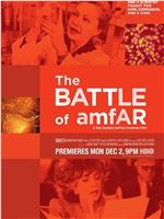 The Battle of amfAR