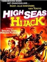 High Seas Hijack