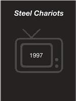 Steel Chariots