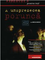 A unsprezecea porunca在线观看