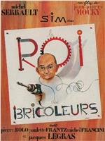 Le roi des bricoleurs在线观看