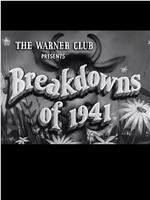 1941年华纳电影NG镜头荟萃在线观看