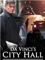 Da Vinci's Inquest