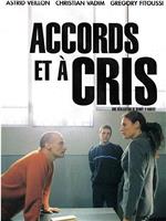 Accords et à cris在线观看