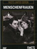 Menschenfrauen